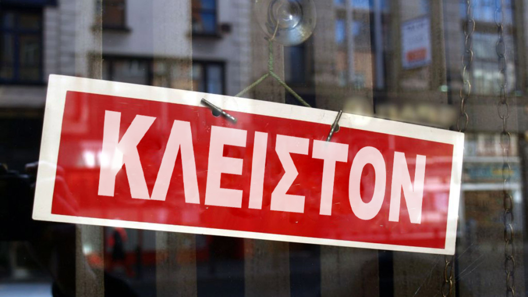Ανακοίνωση Ταμειακής υπηρεσίας Δήμου 