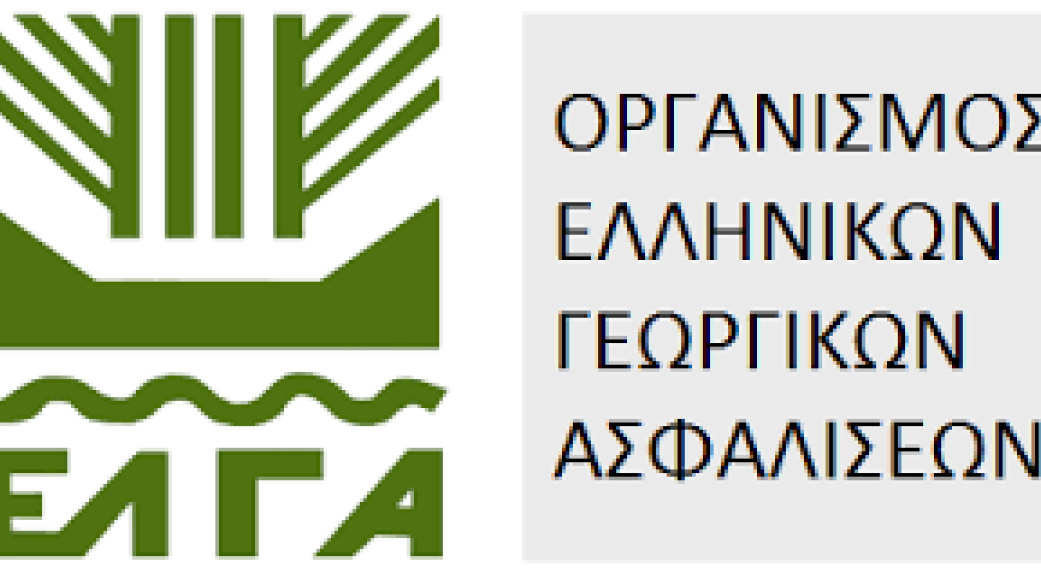 Ανακοίνωση ΕΛΓΑ