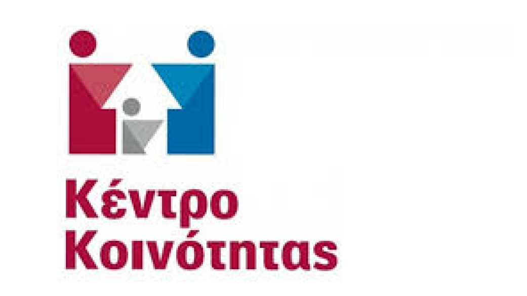 Λειτουργία Κέντρου Κοινότητας στον Δήμο Πύδνας Κολινδρού