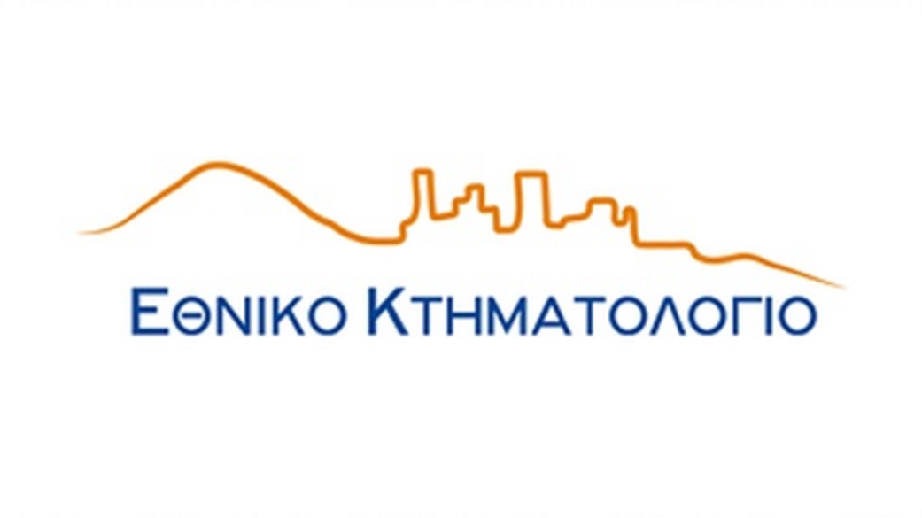 Παροχή Πληροφοριών για το Κτηματολόγιο στα κατά τόπους γραφεία του Δήμου