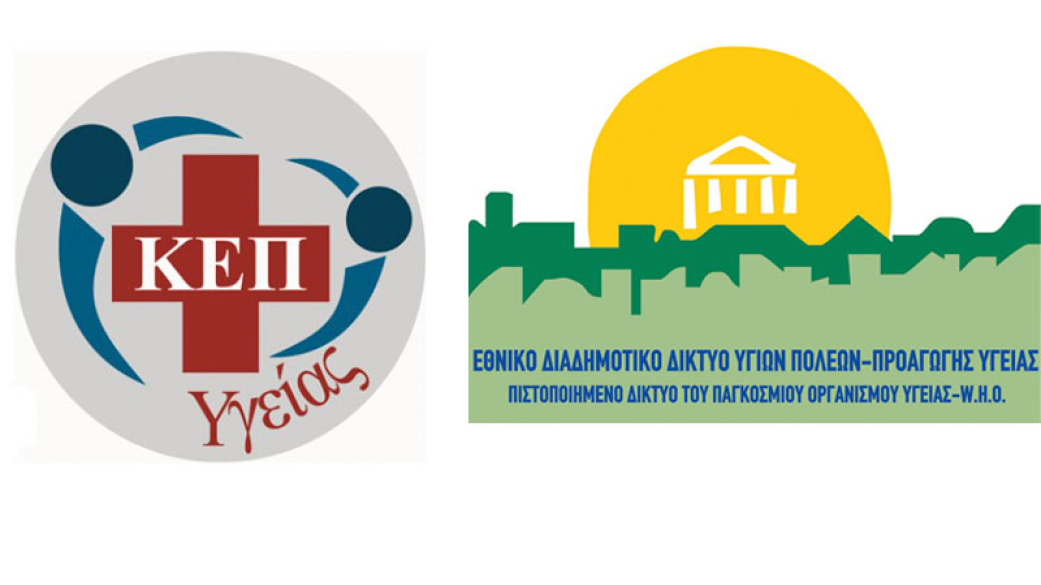κεπ υγείας/κκ