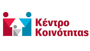 Κέντρο Κοινότητας - Η νέα Δομή του Δήμου