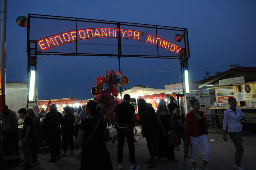 Εμποροπανήγυρη Αιγινίου